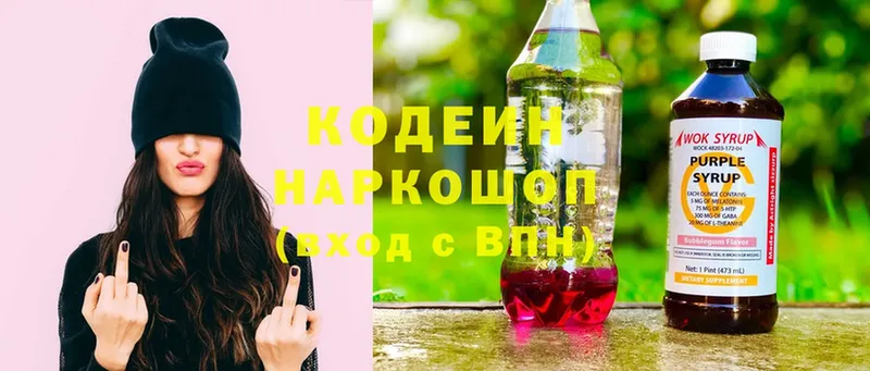 Codein Purple Drank  МЕГА сайт  Билибино  купить наркотик 